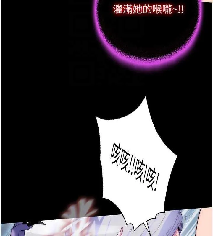 禁锢之慾 - 第47話-淪為性奴的高室長 - page 74