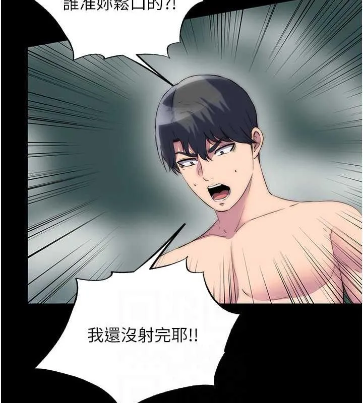 禁锢之慾 - 第47話-淪為性奴的高室長 - page 79