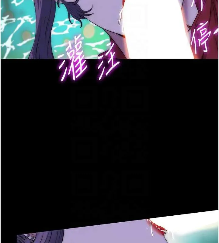 禁锢之慾 - 第47話-淪為性奴的高室長 - page 84