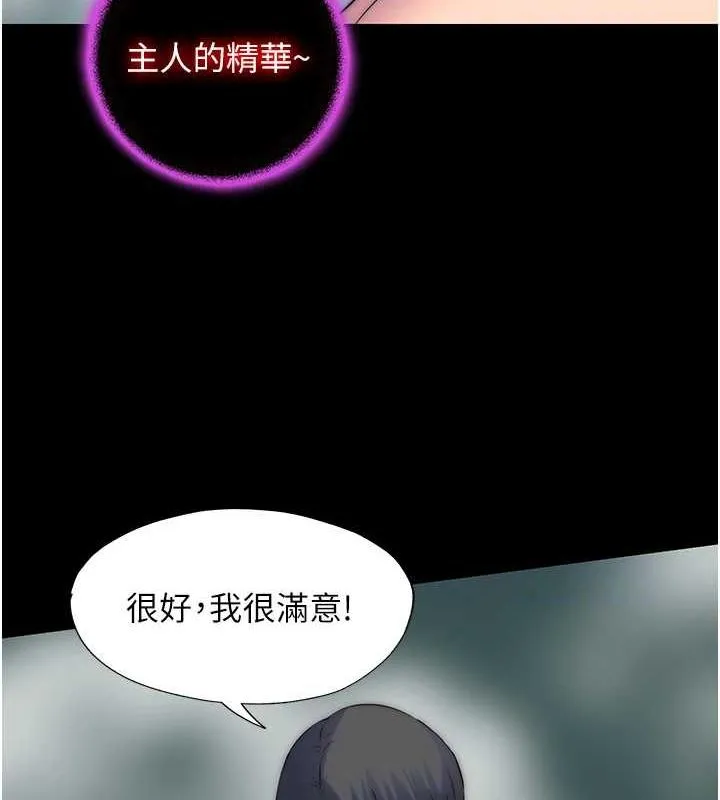 禁锢之慾 - 第47話-淪為性奴的高室長 - page 87