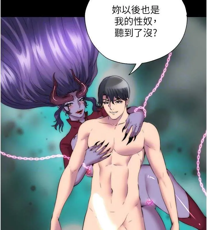 禁锢之慾 - 第47話-淪為性奴的高室長 - page 92