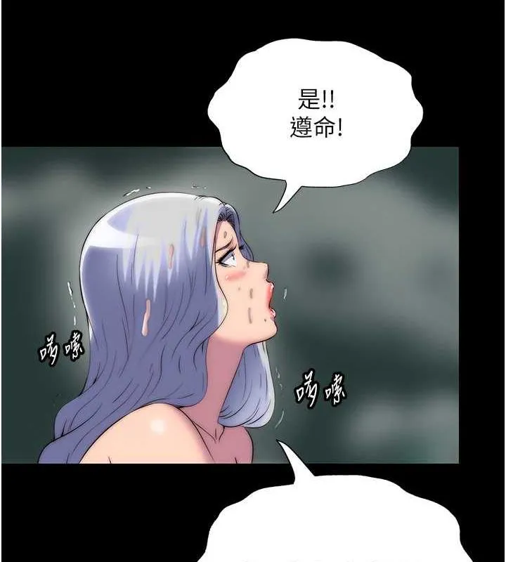 禁锢之慾 - 第47話-淪為性奴的高室長 - page 94