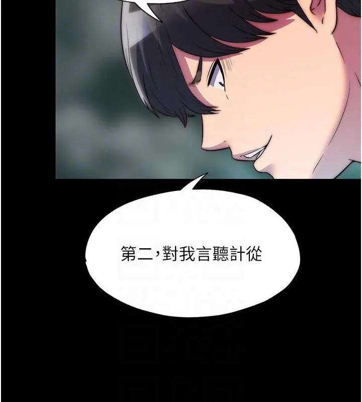 禁锢之慾 - 第47話-淪為性奴的高室長 - page 98