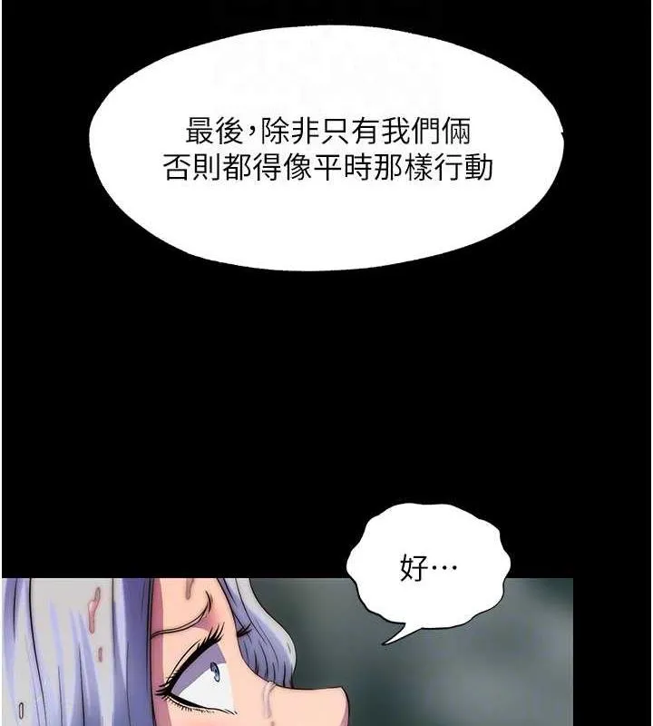 禁锢之慾 - 第47話-淪為性奴的高室長 - page 99