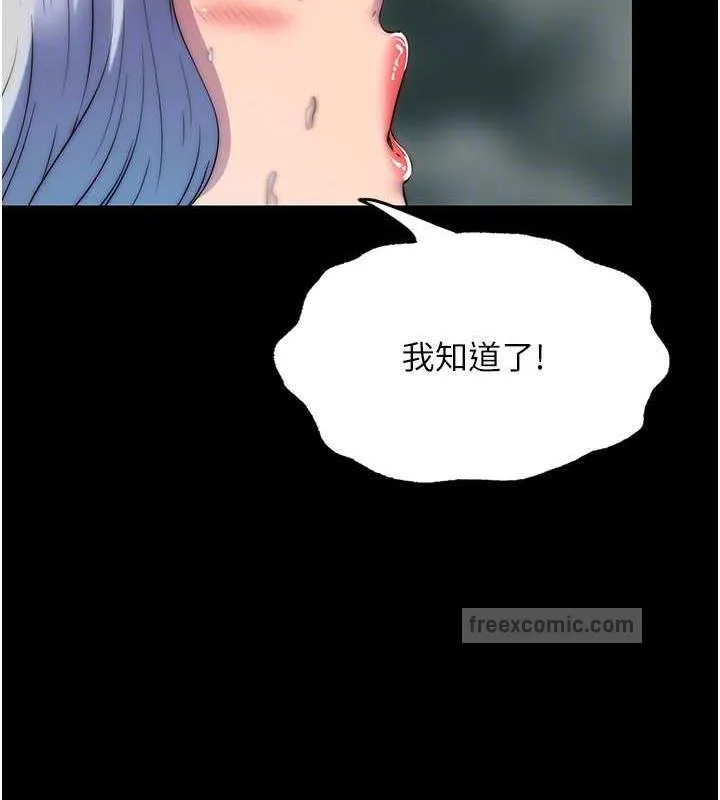 禁锢之慾 - 第47話-淪為性奴的高室長 - page 100