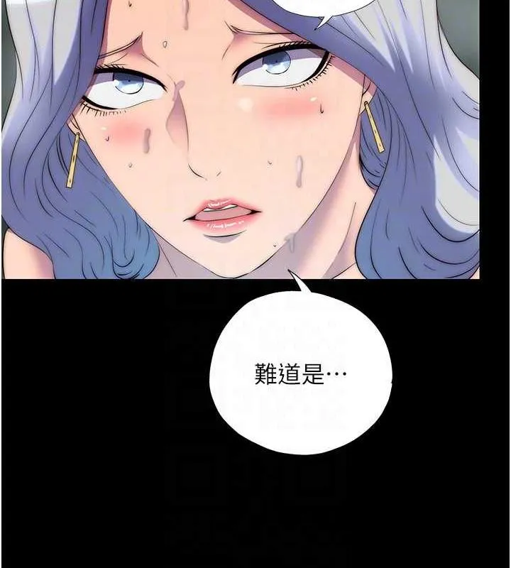 禁锢之慾 - 第47話-淪為性奴的高室長 - page 103