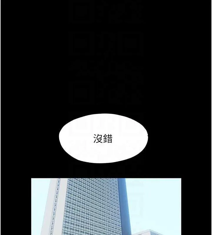 禁锢之慾 - 第47話-淪為性奴的高室長 - page 104
