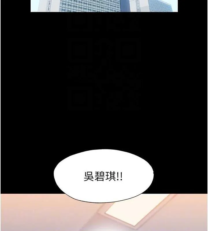 禁锢之慾 - 第47話-淪為性奴的高室長 - page 105