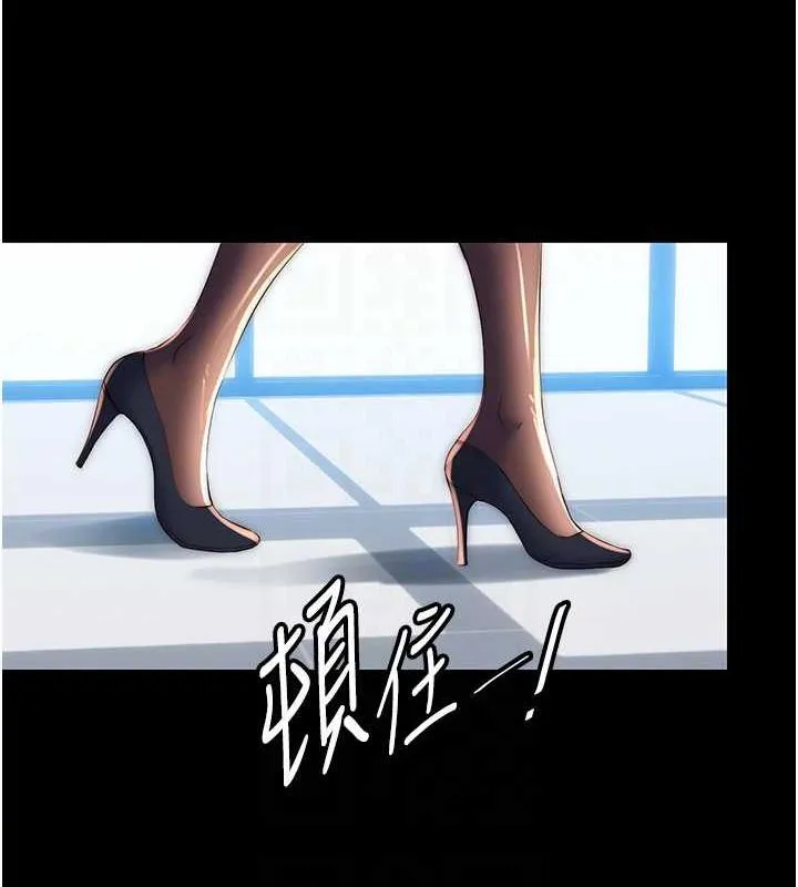 禁锢之慾 - 第47話-淪為性奴的高室長 - page 110