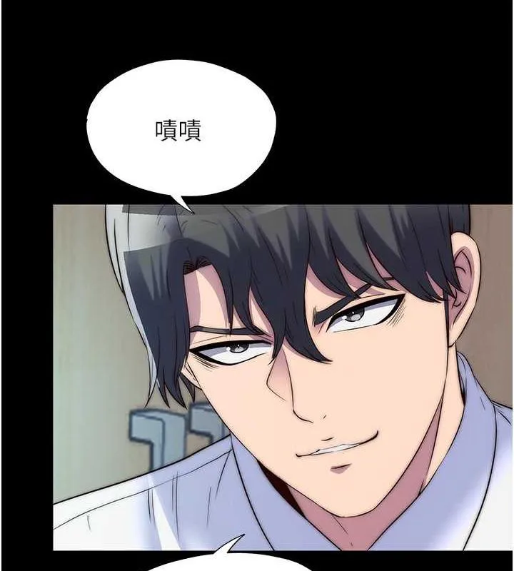 禁锢之慾 - 第47話-淪為性奴的高室長 - page 116