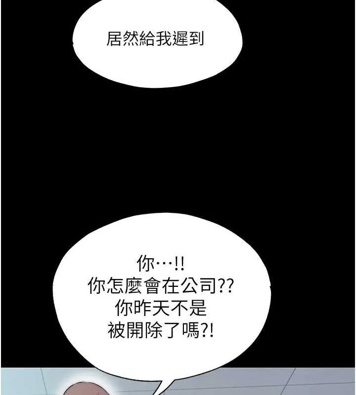 禁锢之慾 - 第47話-淪為性奴的高室長 - page 117