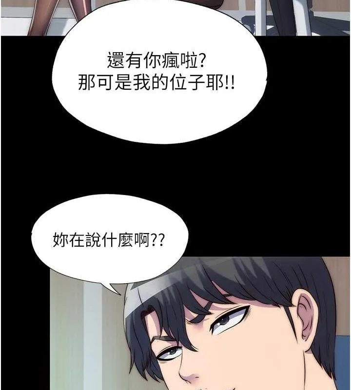 禁锢之慾 - 第47話-淪為性奴的高室長 - page 119