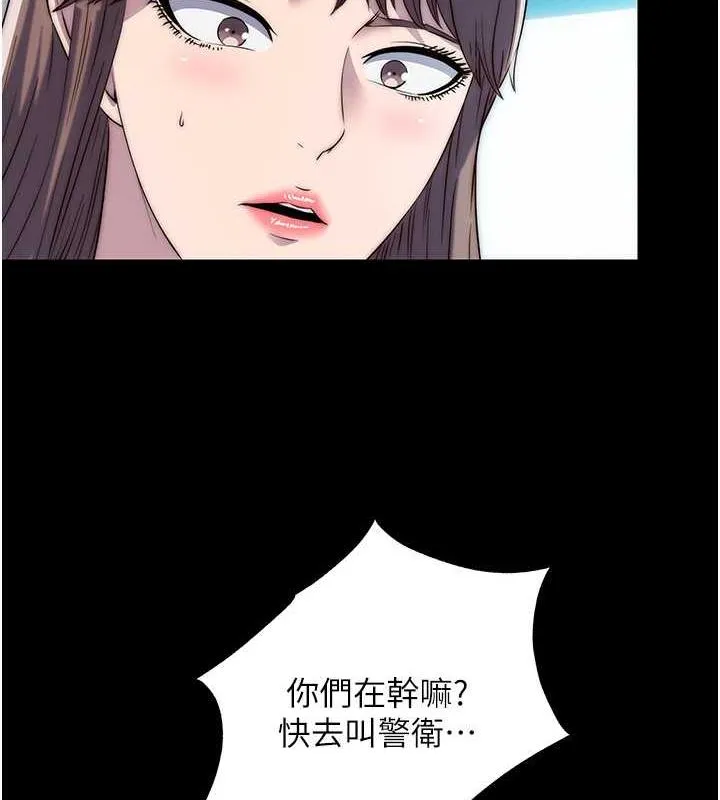 禁锢之慾 - 第47話-淪為性奴的高室長 - page 121