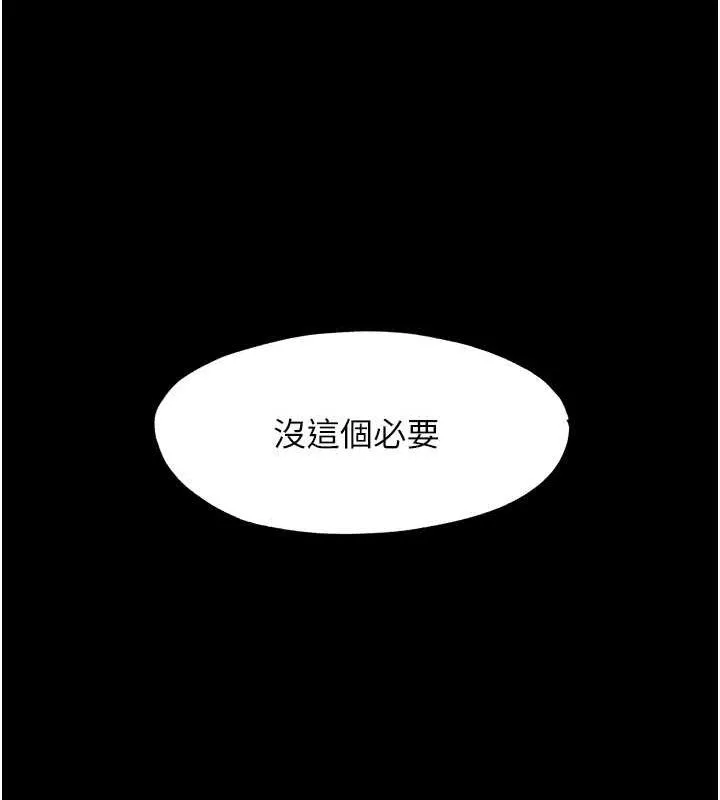 禁锢之慾 - 第47話-淪為性奴的高室長 - page 123