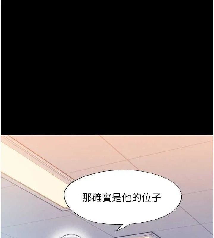 禁锢之慾 - 第47話-淪為性奴的高室長 - page 125