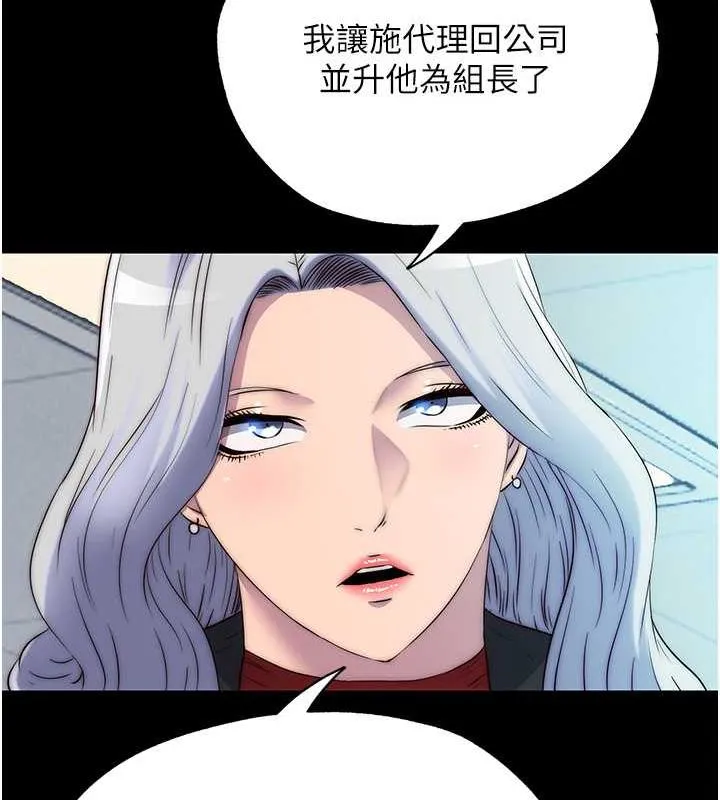 禁锢之慾 - 第47話-淪為性奴的高室長 - page 128