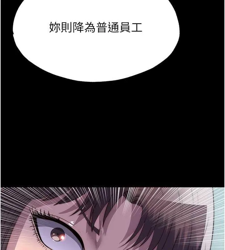 禁锢之慾 - 第47話-淪為性奴的高室長 - page 129