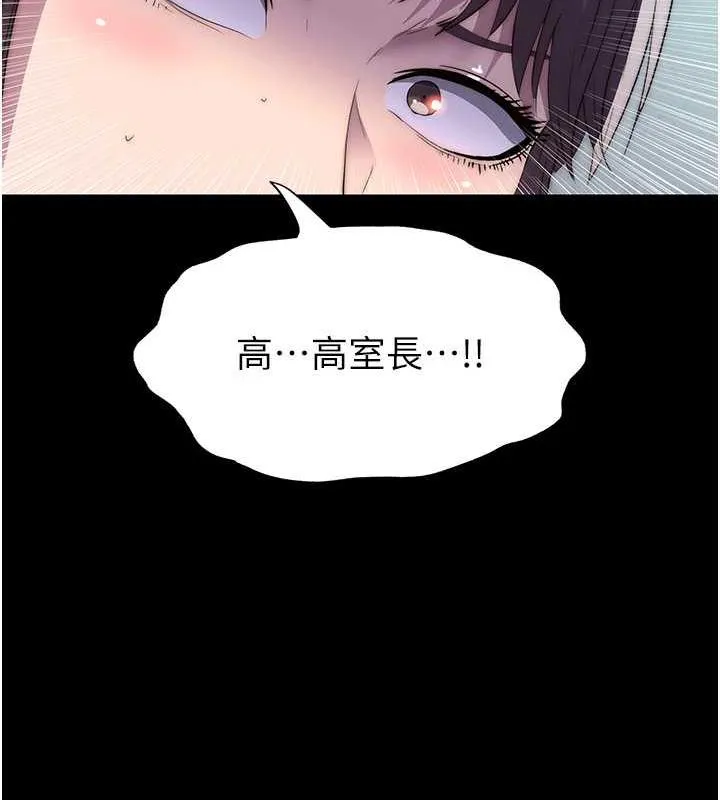 禁锢之慾 - 第47話-淪為性奴的高室長 - page 130