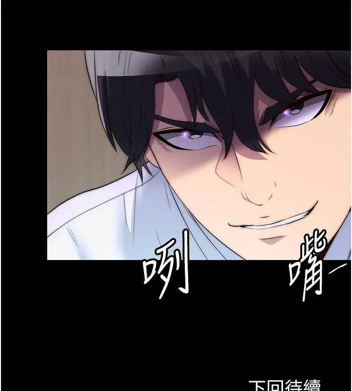禁锢之慾 - 第47話-淪為性奴的高室長 - page 131
