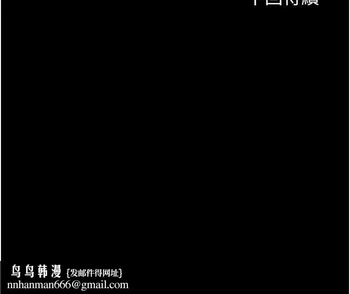 禁锢之慾 - 第47話-淪為性奴的高室長 - page 132