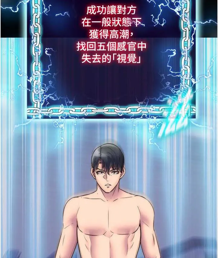禁锢之慾 - 第42話-前妻凌虐計畫 - page 2
