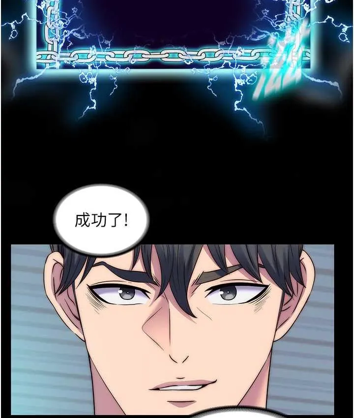 禁锢之慾 - 第42話-前妻凌虐計畫 - page 4