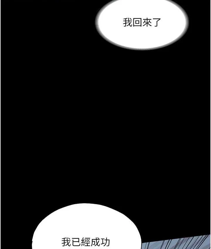 禁锢之慾 - 第42話-前妻凌虐計畫 - page 5