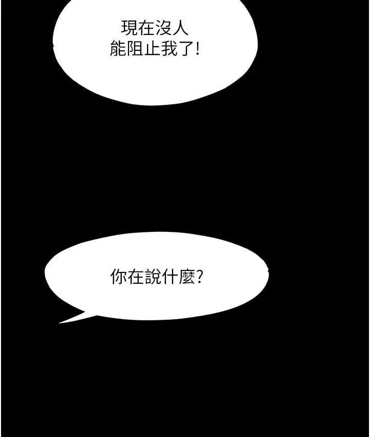 禁锢之慾 - 第42話-前妻凌虐計畫 - page 7