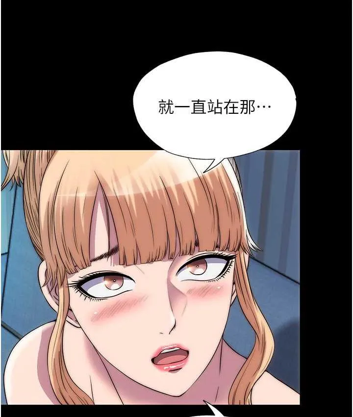 禁锢之慾 - 第42話-前妻凌虐計畫 - page 11