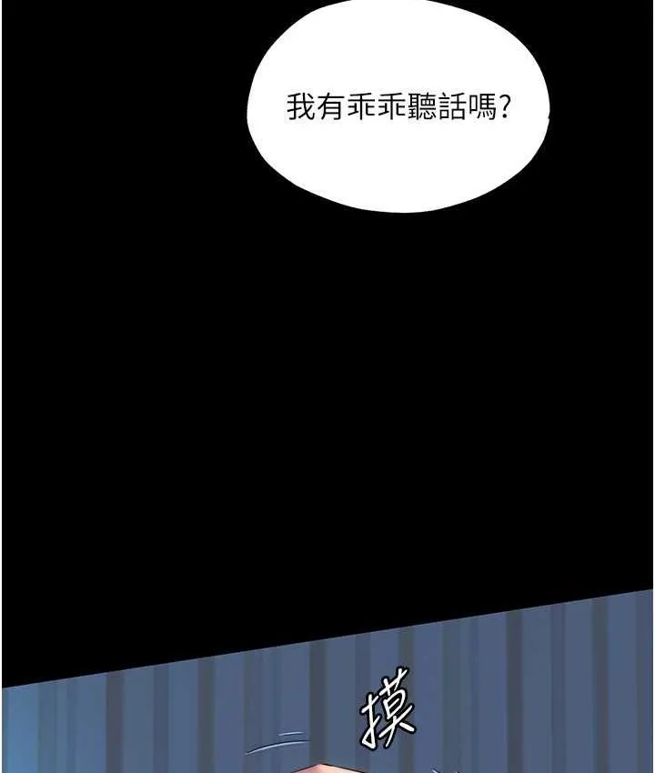 禁锢之慾 - 第42話-前妻凌虐計畫 - page 12