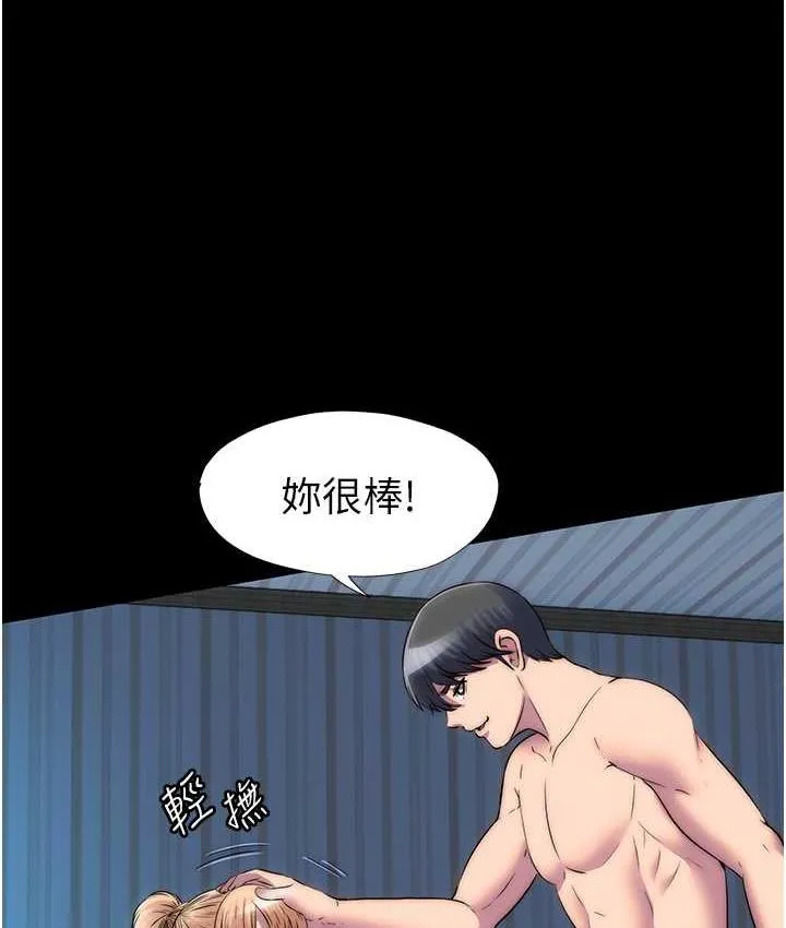禁锢之慾 - 第42話-前妻凌虐計畫 - page 14