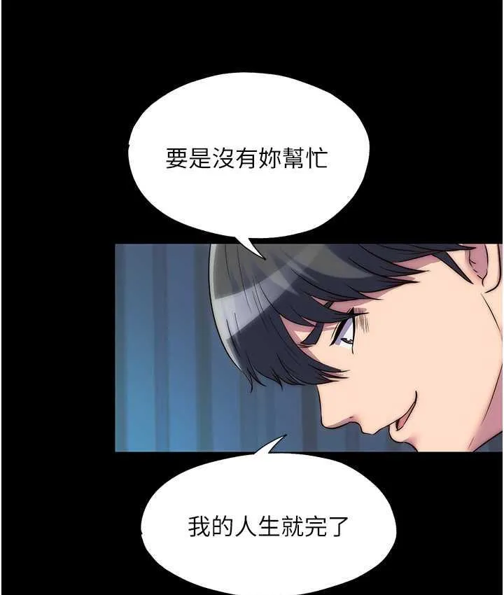 禁锢之慾 - 第42話-前妻凌虐計畫 - page 16