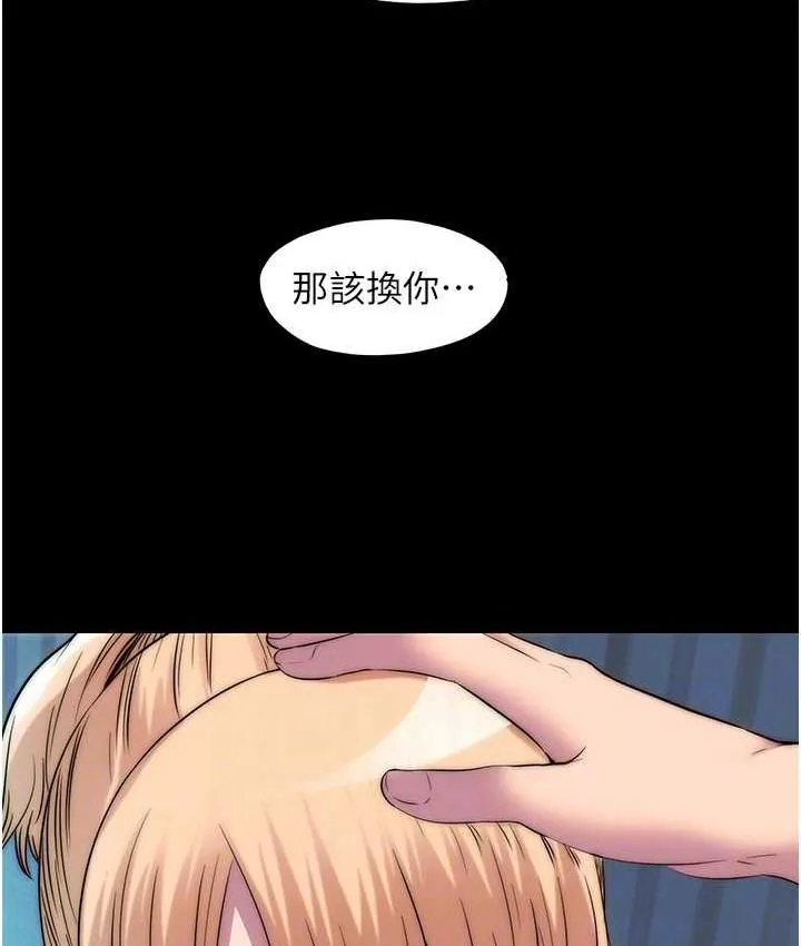 禁锢之慾 - 第42話-前妻凌虐計畫 - page 17