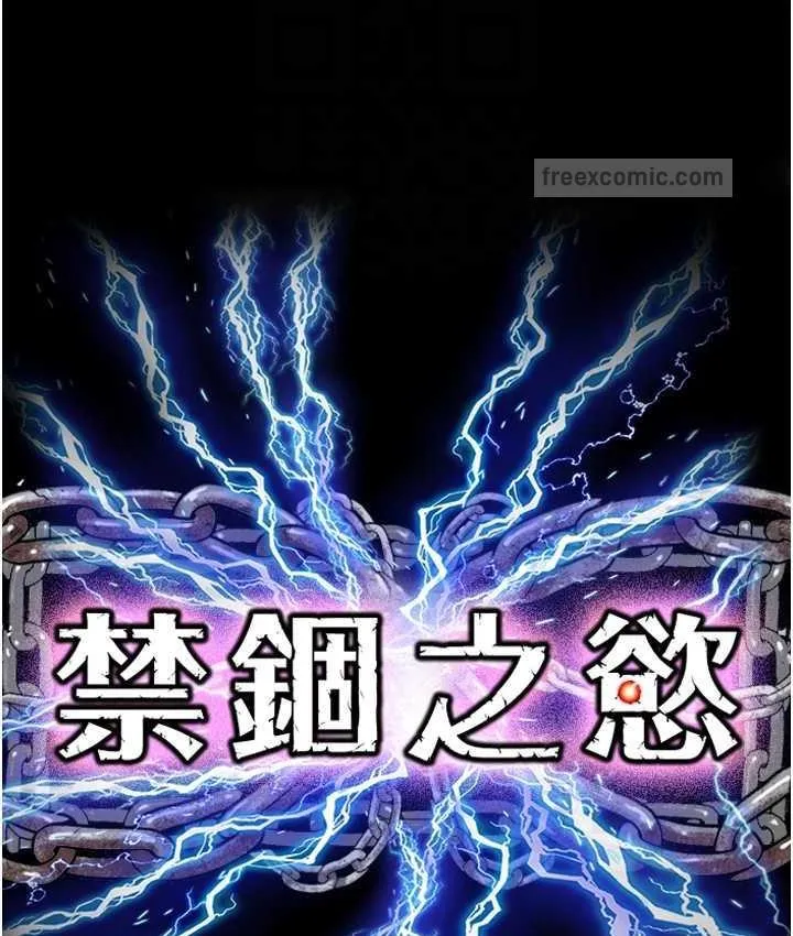 禁锢之慾 - 第42話-前妻凌虐計畫 - page 20