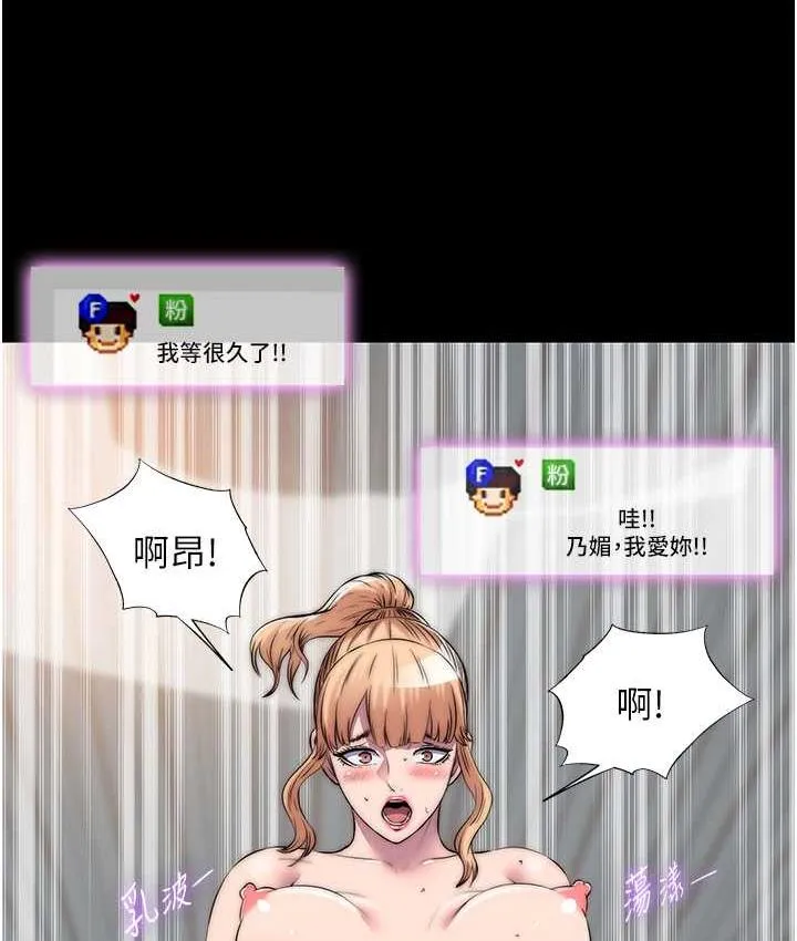 禁锢之慾 - 第42話-前妻凌虐計畫 - page 23