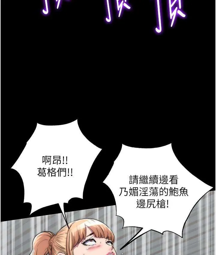 禁锢之慾 - 第42話-前妻凌虐計畫 - page 26