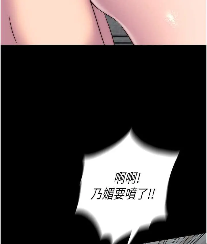 禁锢之慾 - 第42話-前妻凌虐計畫 - page 34