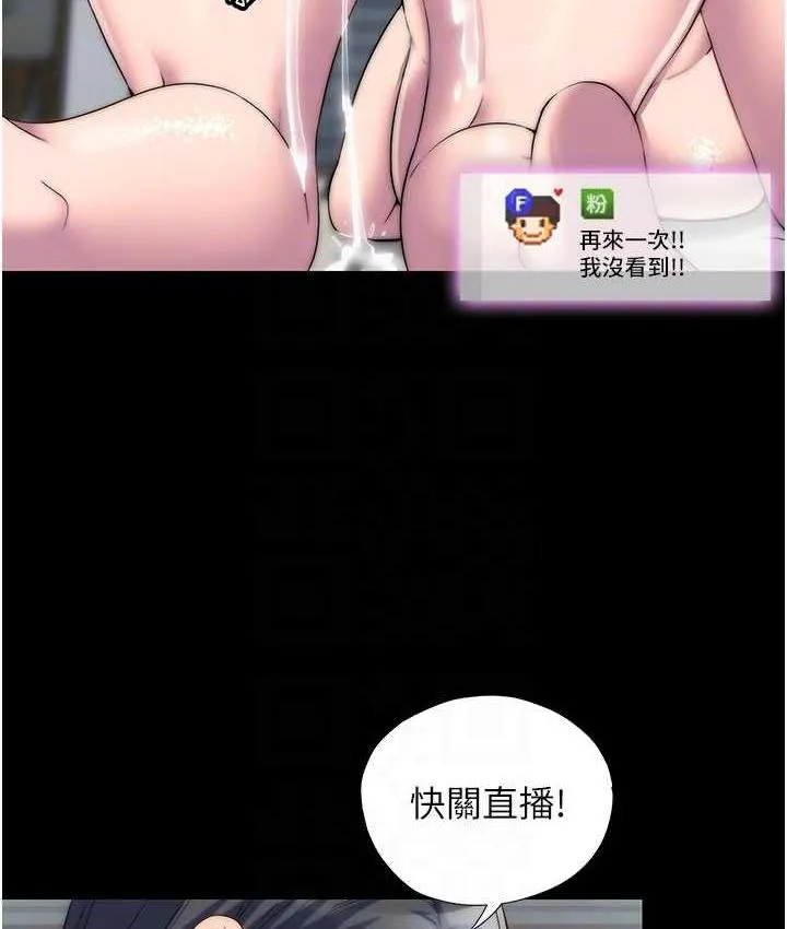 禁锢之慾 - 第42話-前妻凌虐計畫 - page 42
