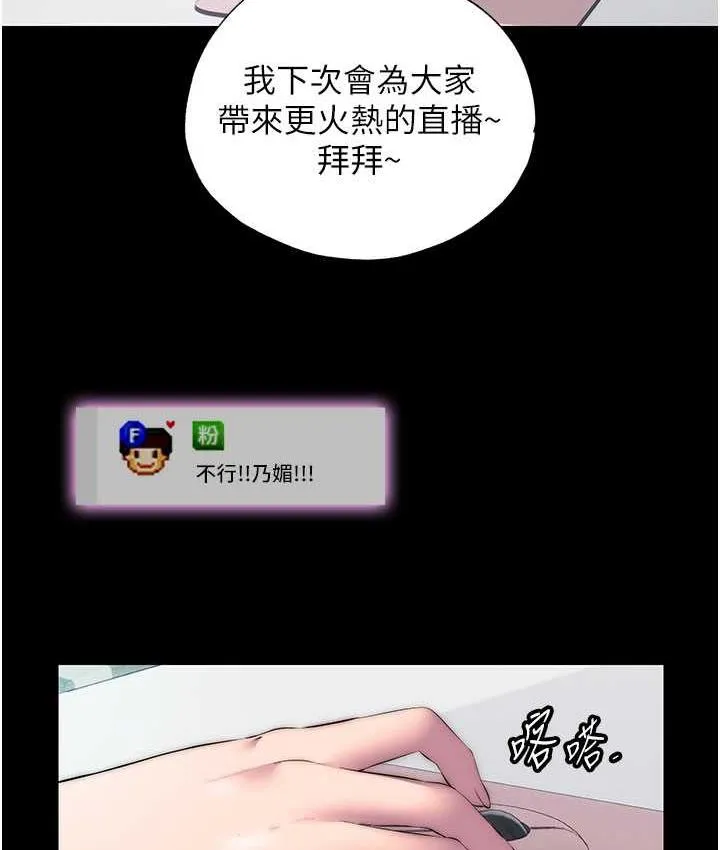 禁锢之慾 - 第42話-前妻凌虐計畫 - page 45