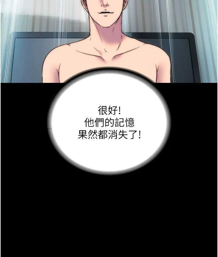 禁锢之慾 - 第42話-前妻凌虐計畫 - page 48