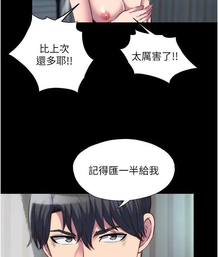 禁锢之慾 - 第42話-前妻凌虐計畫 - page 51
