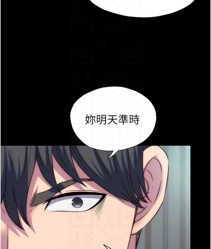 禁锢之慾 - 第42話-前妻凌虐計畫 - page 54