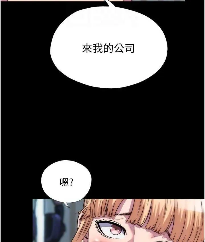 禁锢之慾 - 第42話-前妻凌虐計畫 - page 55