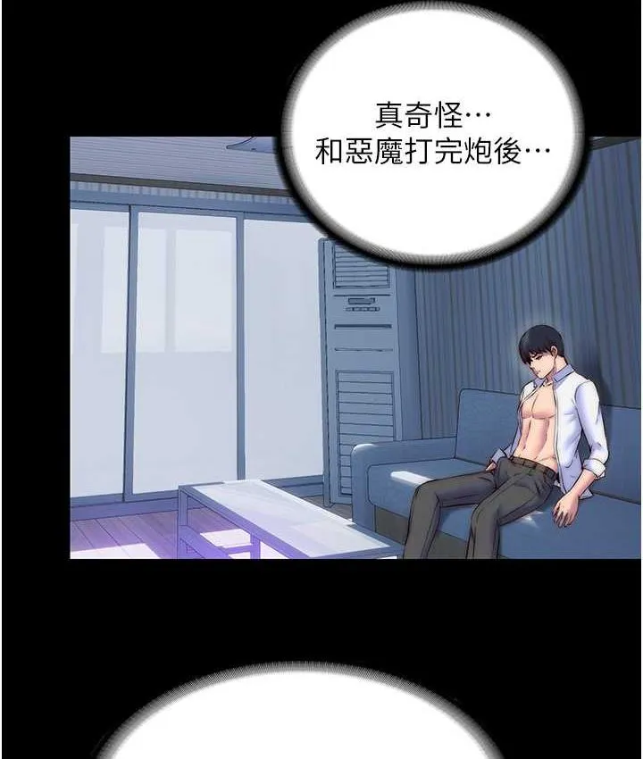 禁锢之慾 - 第42話-前妻凌虐計畫 - page 58