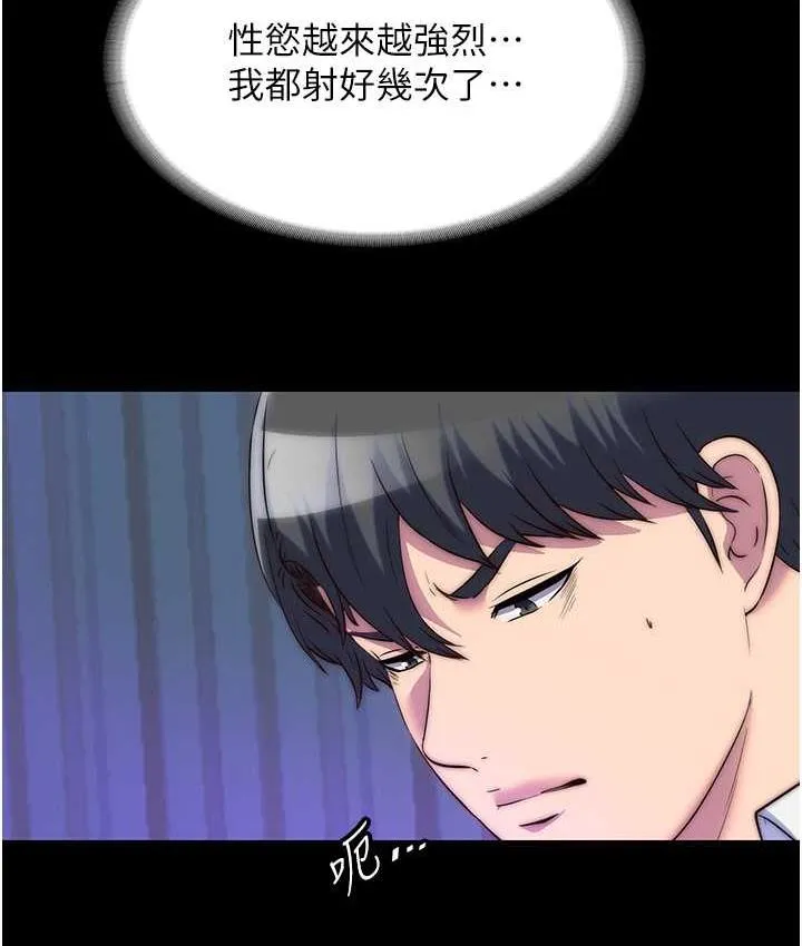 禁锢之慾 - 第42話-前妻凌虐計畫 - page 59