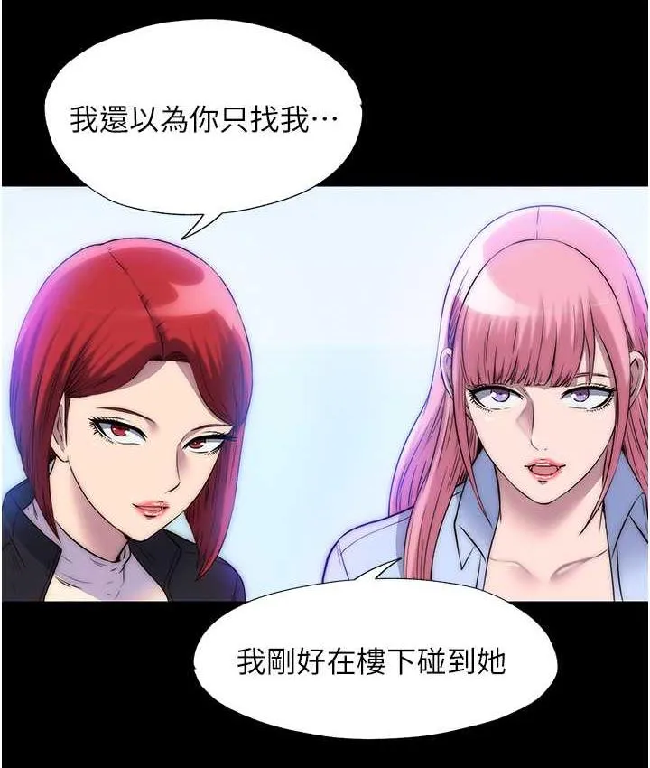 禁锢之慾 - 第42話-前妻凌虐計畫 - page 68