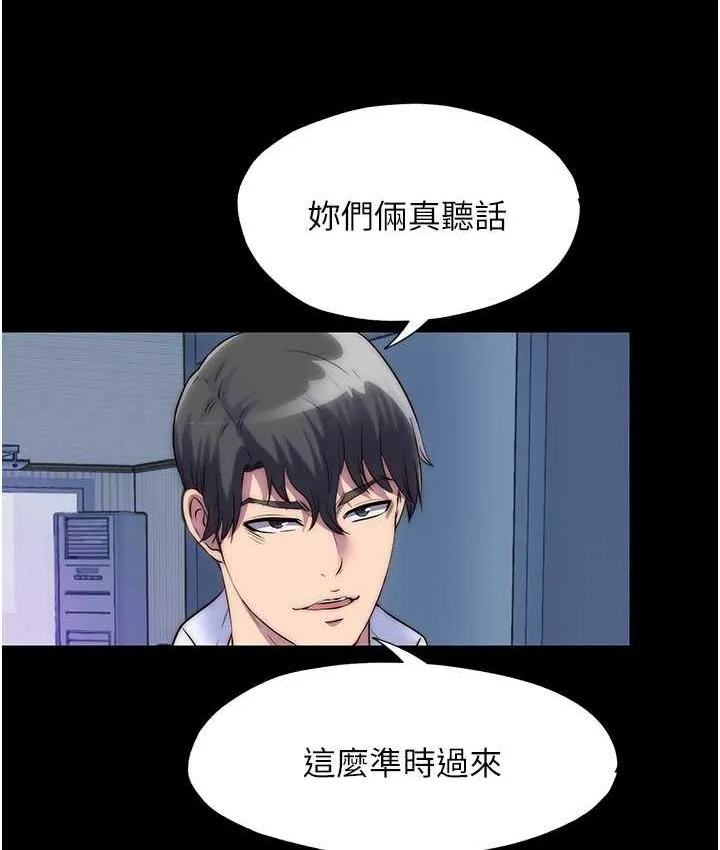 禁锢之慾 - 第42話-前妻凌虐計畫 - page 69