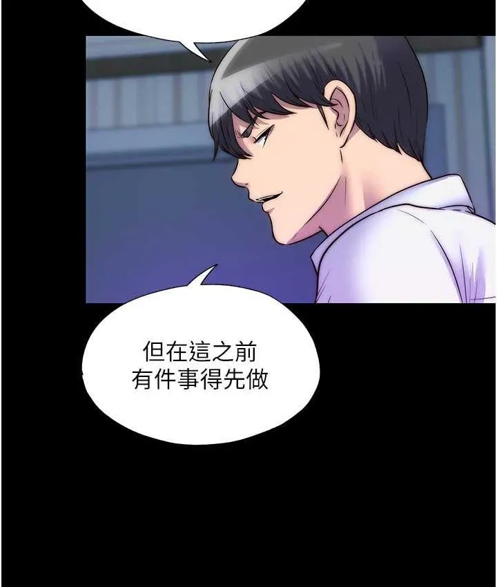 禁锢之慾 - 第42話-前妻凌虐計畫 - page 73