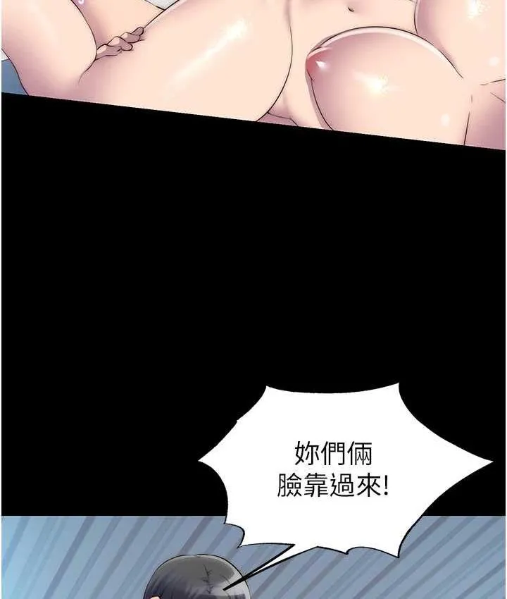 禁锢之慾 - 第42話-前妻凌虐計畫 - page 86