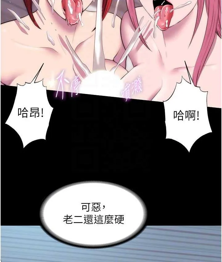 禁锢之慾 - 第42話-前妻凌虐計畫 - page 89